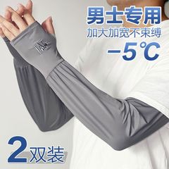 New Summer Ice Silk Sun Protection Sleeve for Men, Hand Sleeve, UV Protection Arm Glove, Driving and Cycling, Breathable, Large Plate Style