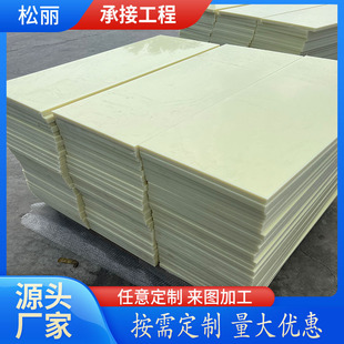 Nylon Plate Lining Mc Cast Plastic Backing Plate Pa6 Pure Material Plate High Density Wear-Resistant Flame Retardant Oil-Containing Nylon Plate