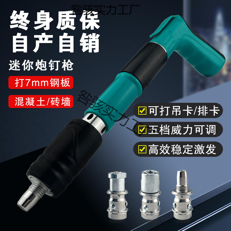 迷你气枪炮钉枪吊顶一体射钉枪混凝土新型消音打钉气钉枪新款包邮