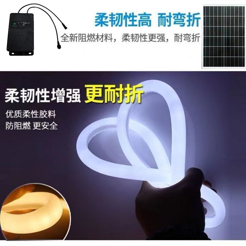 太阳能360圆形灯带广告招牌霓虹灯带户外防水氛围LED灯条高亮度|undefined