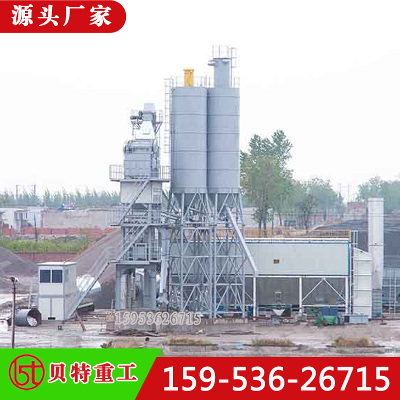 山东贝特LB2500型沥青混凝土拌和站 黑料搅拌站 油料站厂家