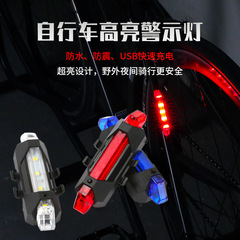 自転車のテールランプの警告が爆発しました。