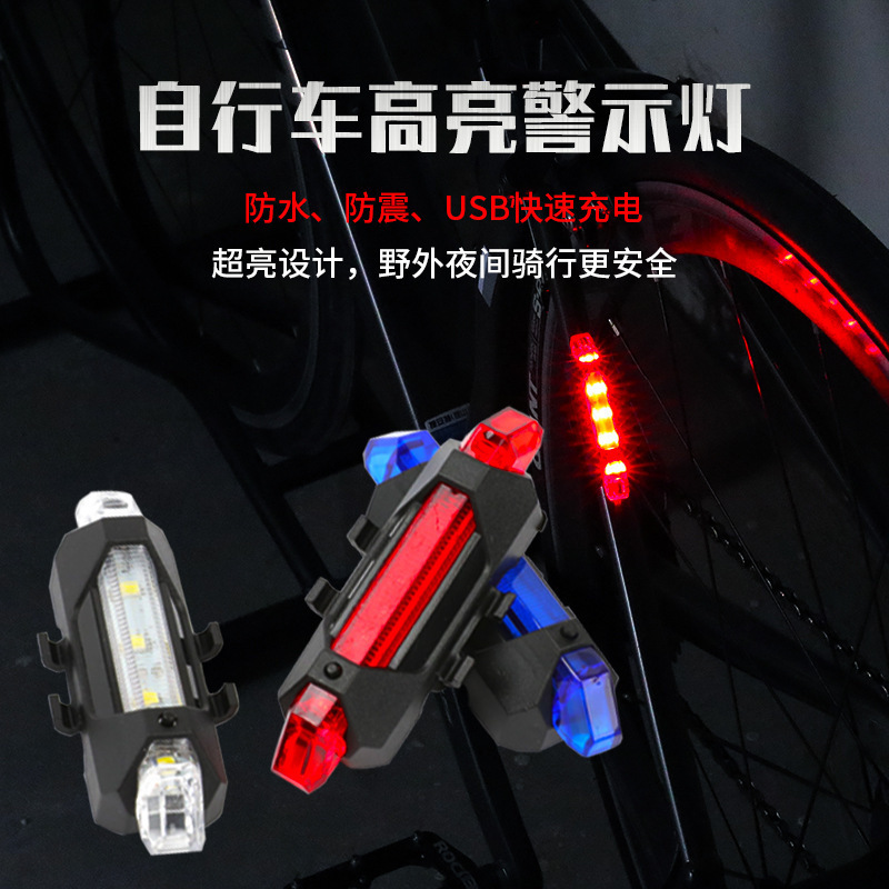 自転車のテールランプの警告が爆発しました。|undefined