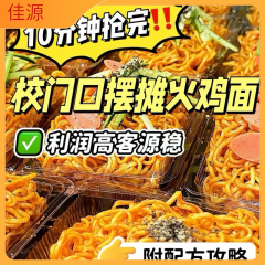 【七面鳥麺露店】商用96枚麻辣热鍋麺餅非揚げばら売りインスタントラーメン超価値麺