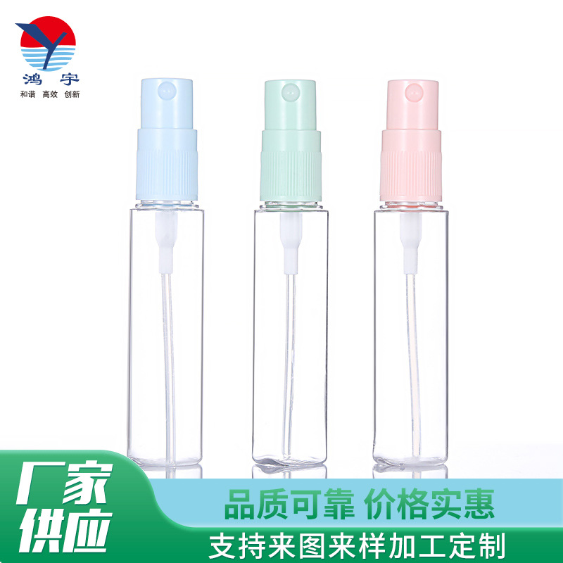 现货17ml透明pet塑料喷雾瓶小喷壶香水化妆品分装喷瓶