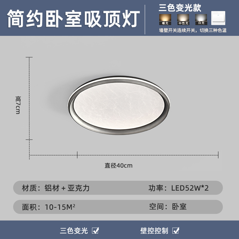 Luz de techo del dormitorio moderna lujosa alta sensación redonda ultra delgada inteligente LED estudio minimalista italiano sala de protección de ojos