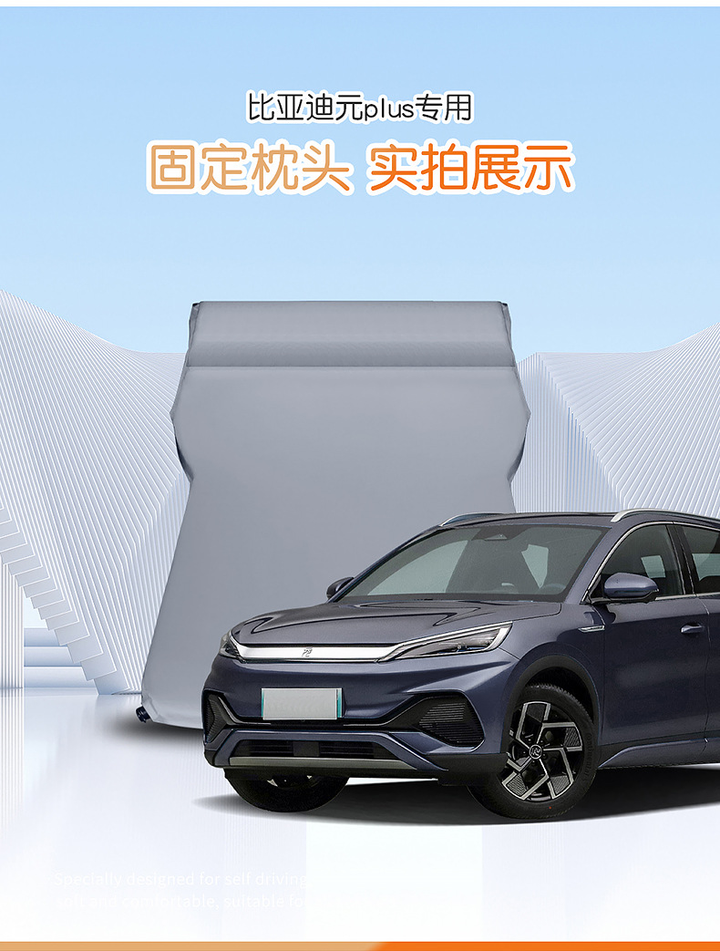 Car Trunk automatic inflatable mattress for BYD yuan PLUS sleeping camping artifact car travel bed
