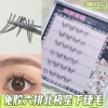No glue-free six rows Polaris lower eyelashes
