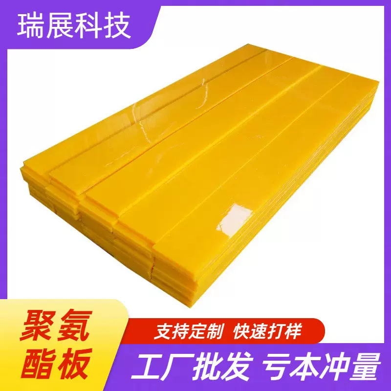 聚氨酯板 优力胶耐油耐磨橡胶牛筋板防静电聚氨酯制品聚氨酯板条