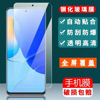 适用华为nova9se钢化膜全屏抗蓝光JLN-AL00高清NOVA10Z手机软贴膜