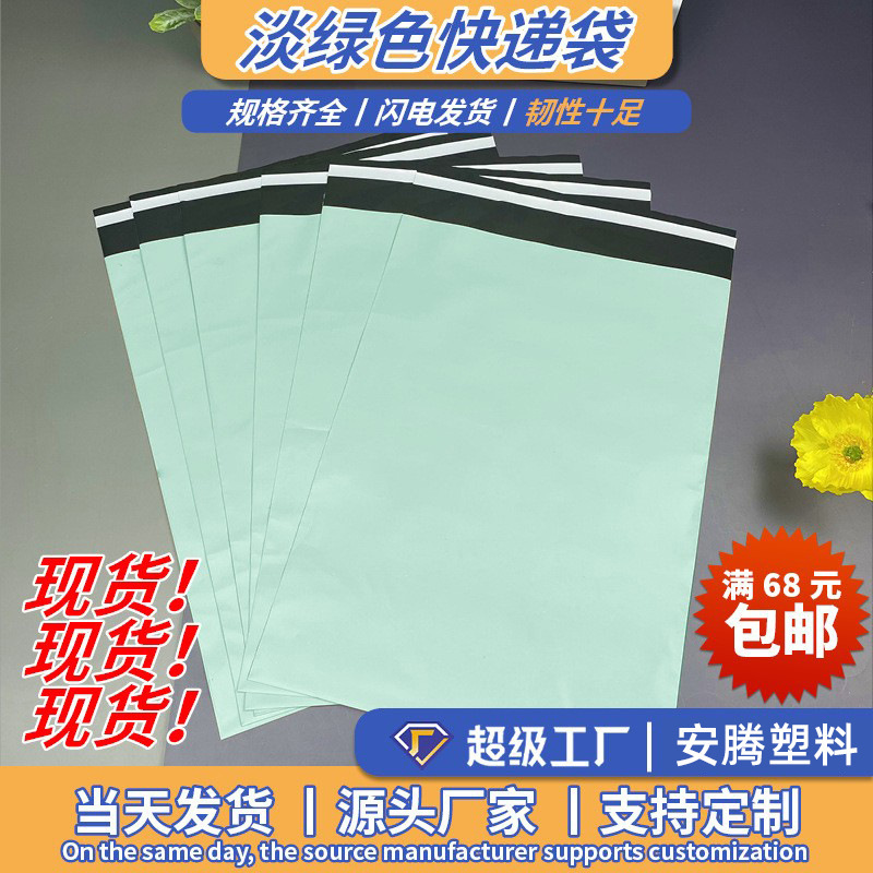 Fruit green express bag thickened in stock e-commerce logistics express packing bag wholesale logistics transit express packing bag