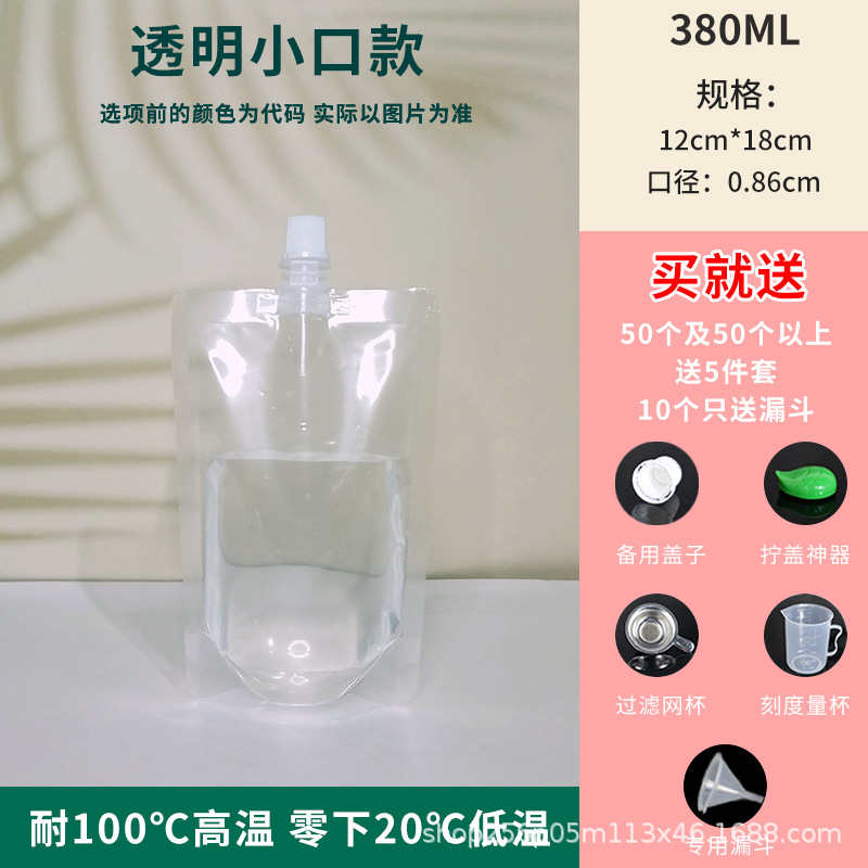 Bolsa de boquilla auto-permanente bolsa de leche máscara de té bolsa de jugo desechable de leche de soja bolsa de embalaje de material caliente al por mayor bolsa de boquilla de Boca Grande