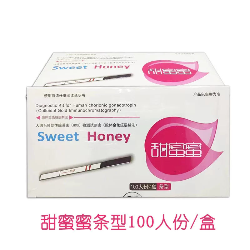 Xinzhi Pregnancy Human Chorionic Gonadotropin (HCG) Test Kit 100 Pregnancy Test Strips/Box