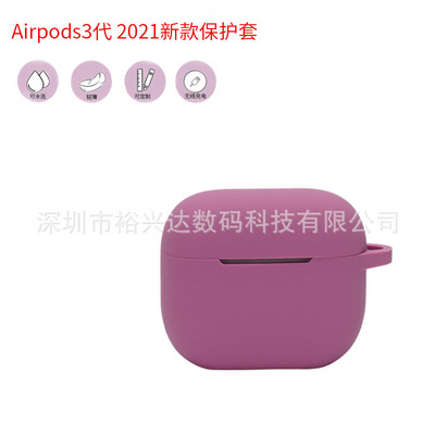 适用苹果2021款airpods3代保护套airpods3蓝牙硅胶保护套透明壳