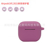 Applicable Apple 2021 paragraph airpods3 On behalf of the protective sleeve airpods3 Bluetooth silica gel smart cover Transparent shell