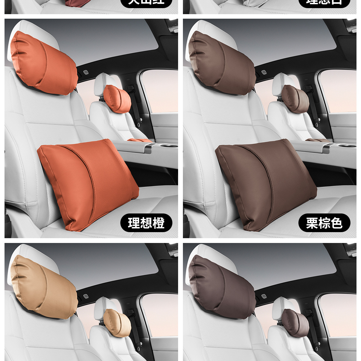 2025 New Car Headrest Cushion, Comfortable and Breathable, Universal Seat Pillow and Lumbar Support for All Seasons