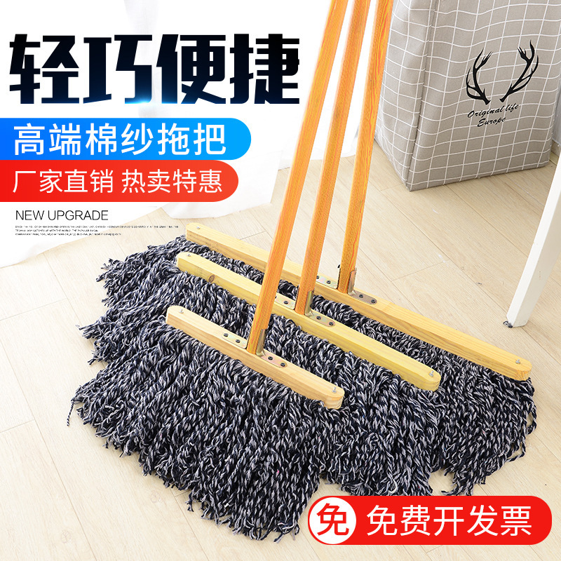 Large Mop with Wooden Handle for Factory, Industrial Warehouse, Workshop, Commercial Hotel, Restaurant, Hotel, Long Style