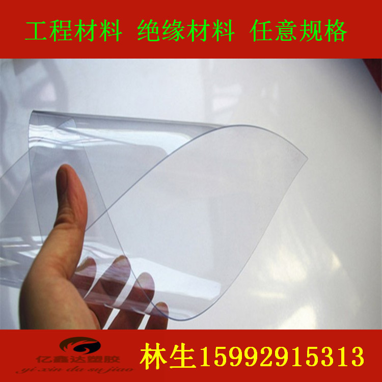 透明PVC板黑色磨砂片材白色光面片板半透明磨砂PVC片材卷材可零切