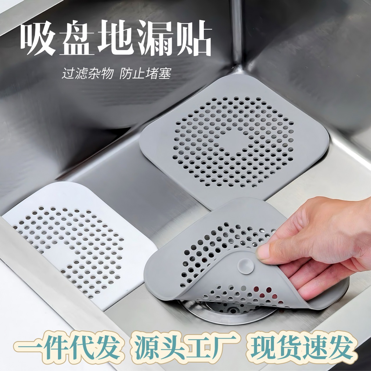 硅胶地漏垫家用厨房水槽防堵塞过滤贴卫生间下水道毛发吸盘过滤网