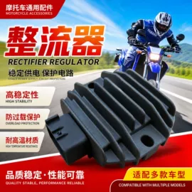 摩托车配附件;点火器;超高速整流器