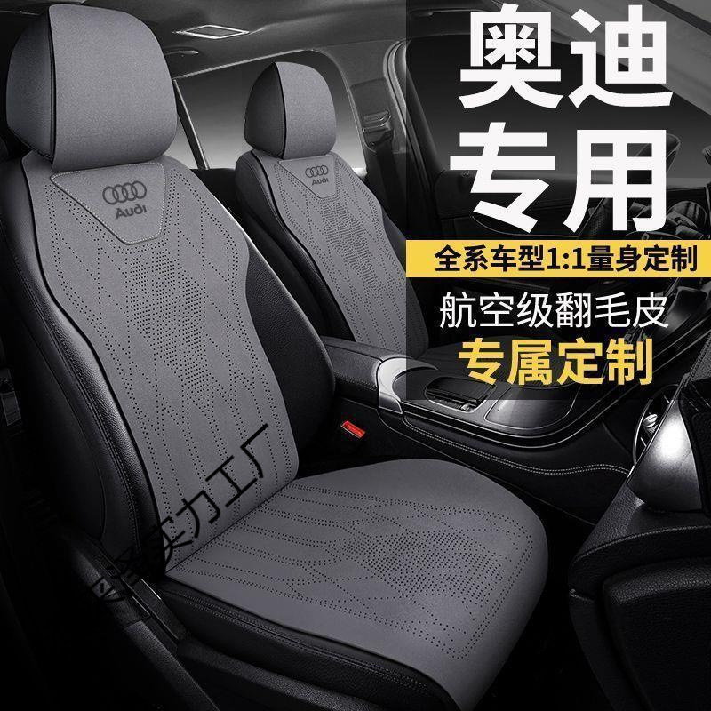奥迪A6L汽车坐垫A4LA3Q2Q3Q5翻毛皮座套四季专用座椅套翻毛皮坐垫