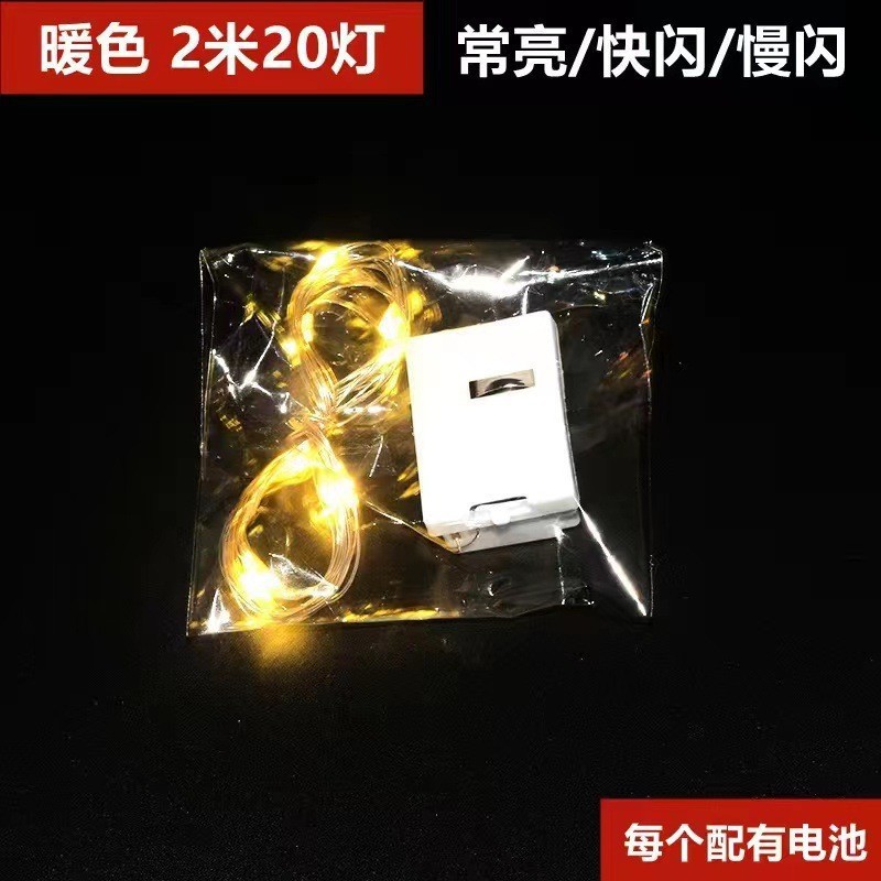 LED銅線の小さなランプのミニフラッシュのランプの星の花束のギフトボックスの装飾の雰囲気のランプは大量に卸売りします。|undefined