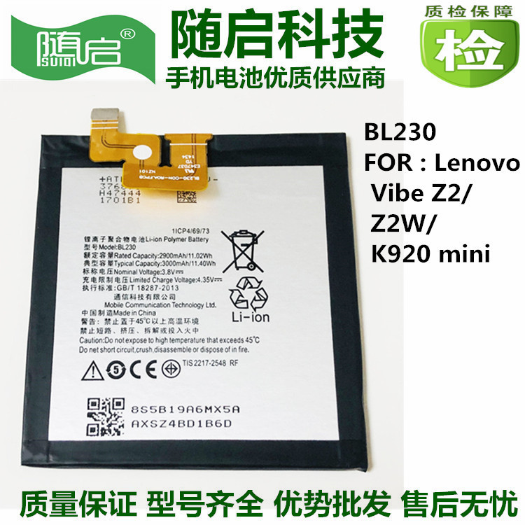 Suitable for Lianx Vibe K6/X/Z2 Battery S968T/S60/G5 Plus/Zuk Z2Pro/Z1 Wholesale