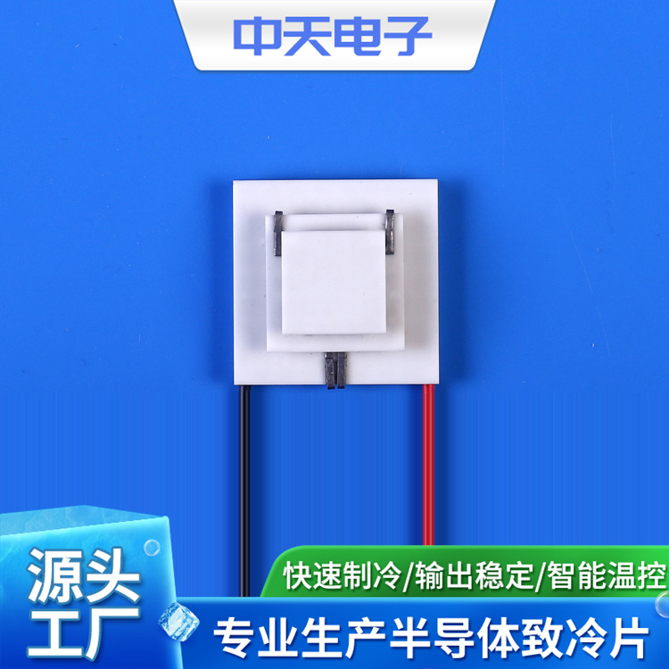 TEC3-20702多级多层三层半导体制冷片