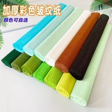 跨境皱纹纸鲜花包装纸材料diy卡通手工花束花艺纸卷边纸批发花卉