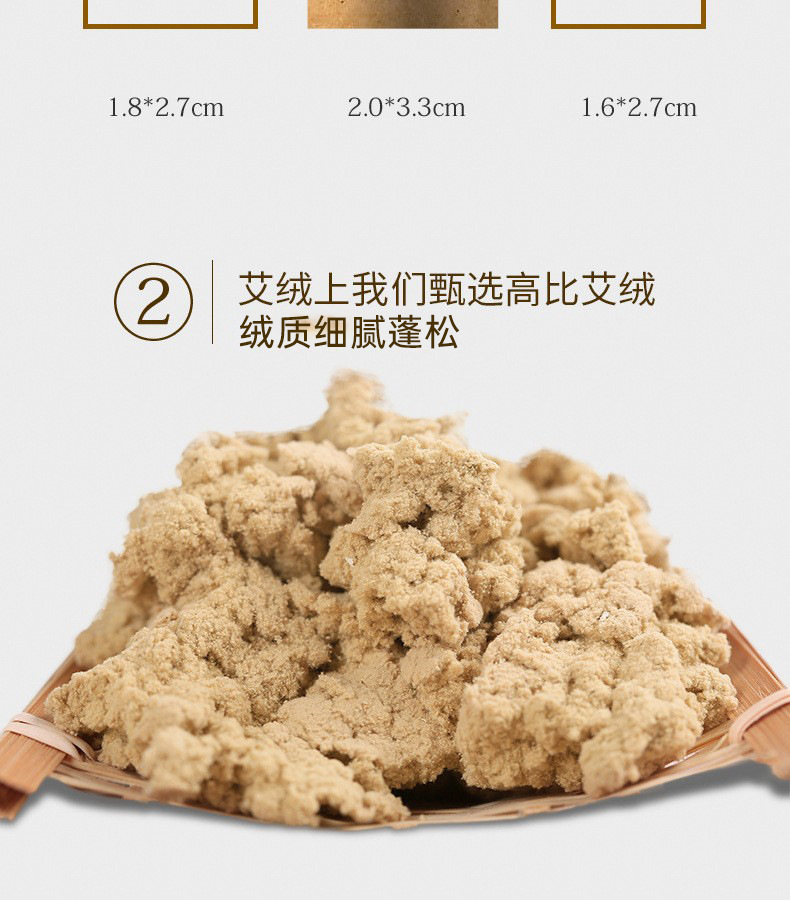 Moxa Sticks Ai Zhu 艾柱 5-Year Aged Moxibustion Cones 54 Count 2.0 x 3.3 cm Hand Rolled Pure Moxa Wool quality and texture