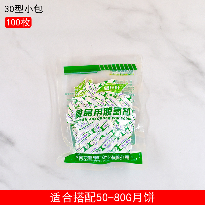 Desoxidante de paquete pequeño tipo 30 - Seleccione de acuerdo con el dibujo