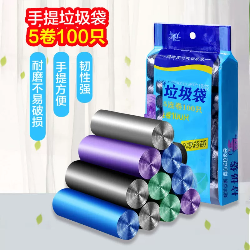 Портативный одноразовый утолщенный черный мешок для мусора Бытовая кухня Отель Проживание в семье Офисный большой пластиковый пакет