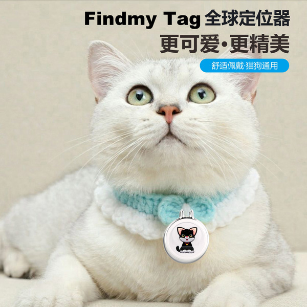 Pet locator follower pet cats and dogs universal cat positioning…