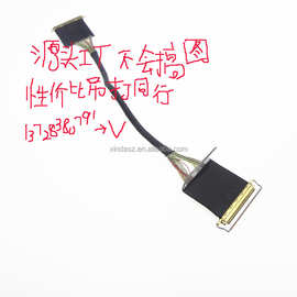 生产原装CABLINE-CA-20525-040E-02线束lvds排线源头工厂lv同轴线