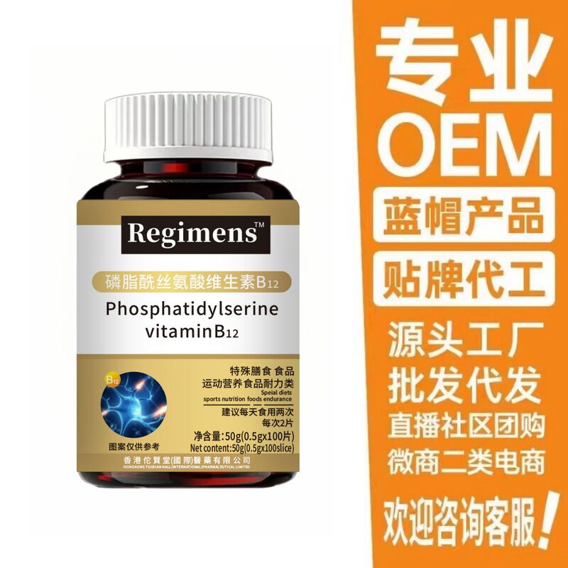 E-Commerce Live Broadcast Hot-Selling Phosphatidylserine Vitamin 100 Tablets/Bottle Yellow Wholesale Dropshipping