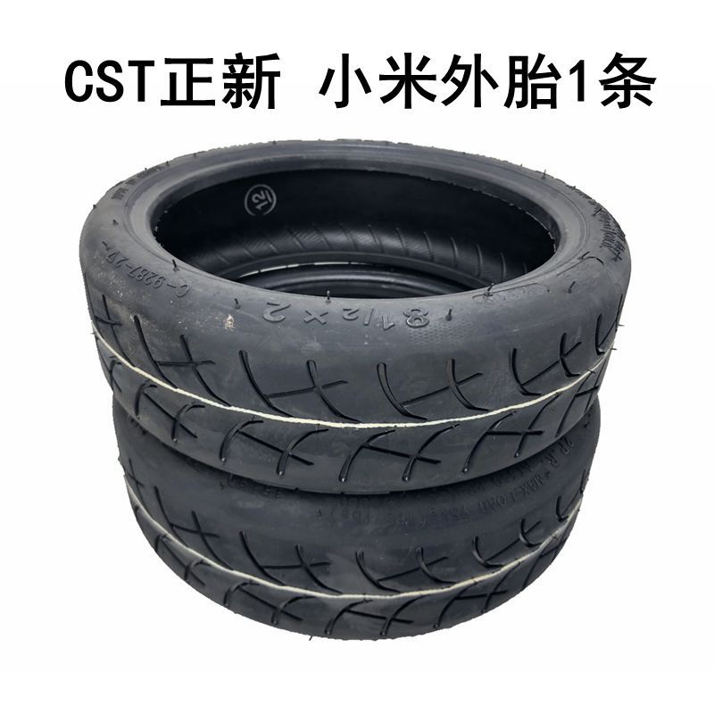 小米正新外胎1