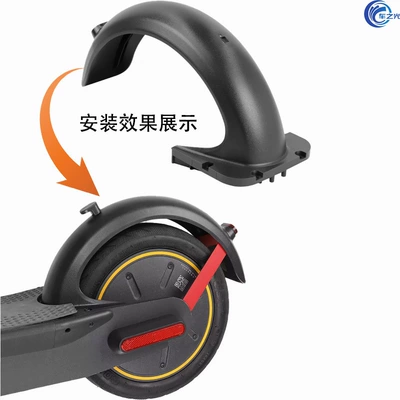 No. 9 Ninebot Max G30 Electric vehicle fender
