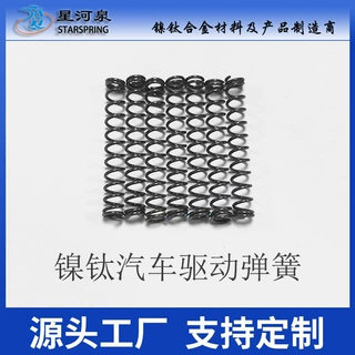 汽车驱动温控弹簧 超弹镍钛合金弹簧 温控镍钛合金弹簧生产厂家