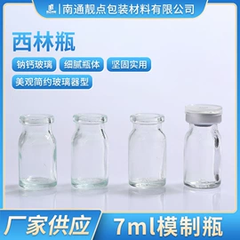 玻璃包装容器;玻璃瓶;金属盖