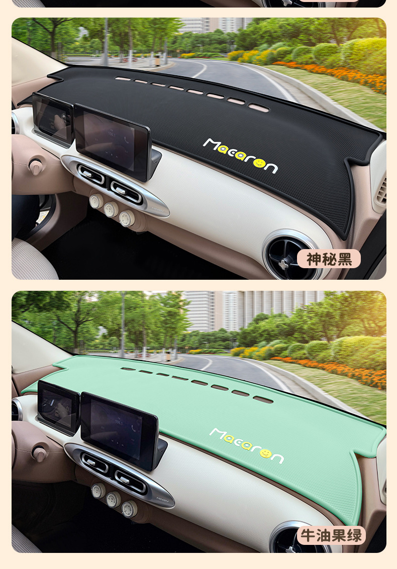 Suitable for 25 Models of Hongguang Mini Fourth Generation Macaron Four-Door Central Control Special Instrument Panel Anti-Slip Mat and Light-Proof Mat