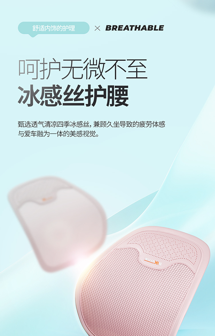 Car Lumbar Support Cushion, New Summer Ice Silk Breathable Backrest, a Must-Have for Long Drives