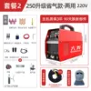 Jitao 2. Dual-purpose (professional stainless steel welding machine) German technology [stainless steel welding