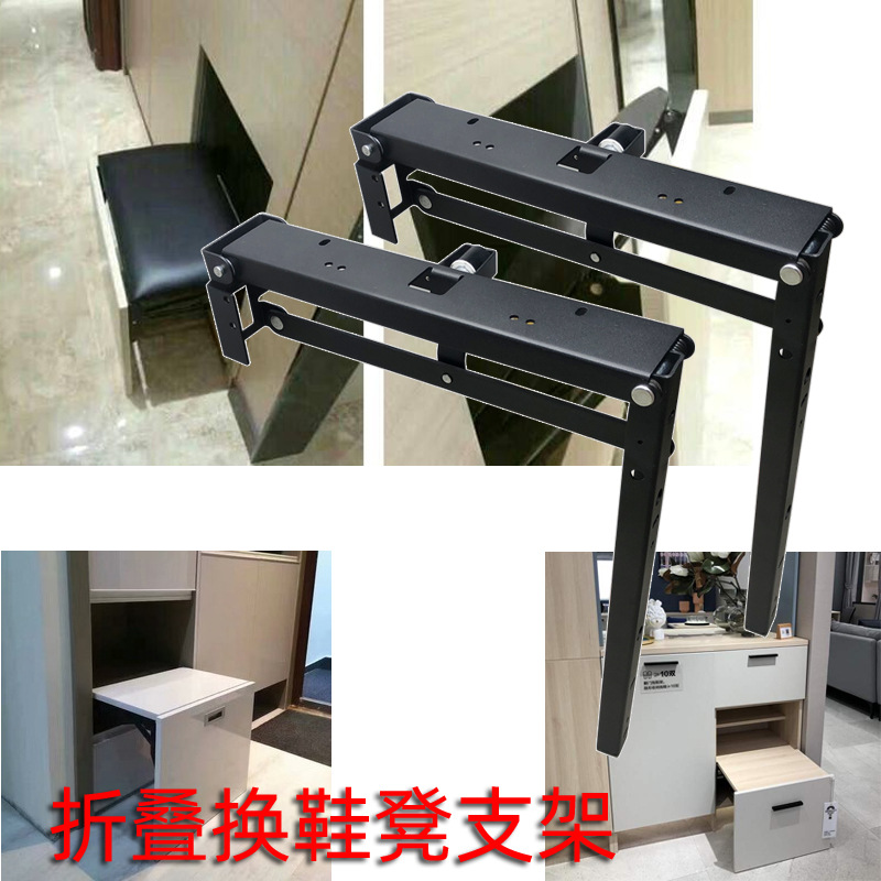 Change the shoe stool