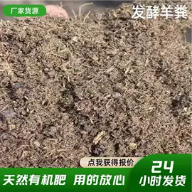 生物肥料;有机肥;植物性饲料