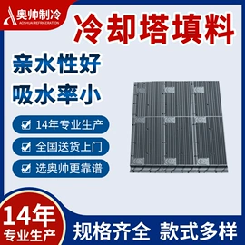 冷却塔;填料;喷嘴、喷头