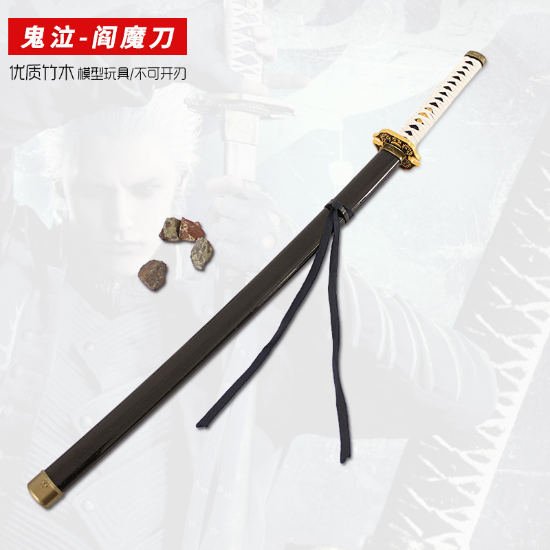 鬼泣5周边 但丁叛逆之刃1:1维吉尔阎魔刀COS武器道具模型木质玩具-阿里巴巴