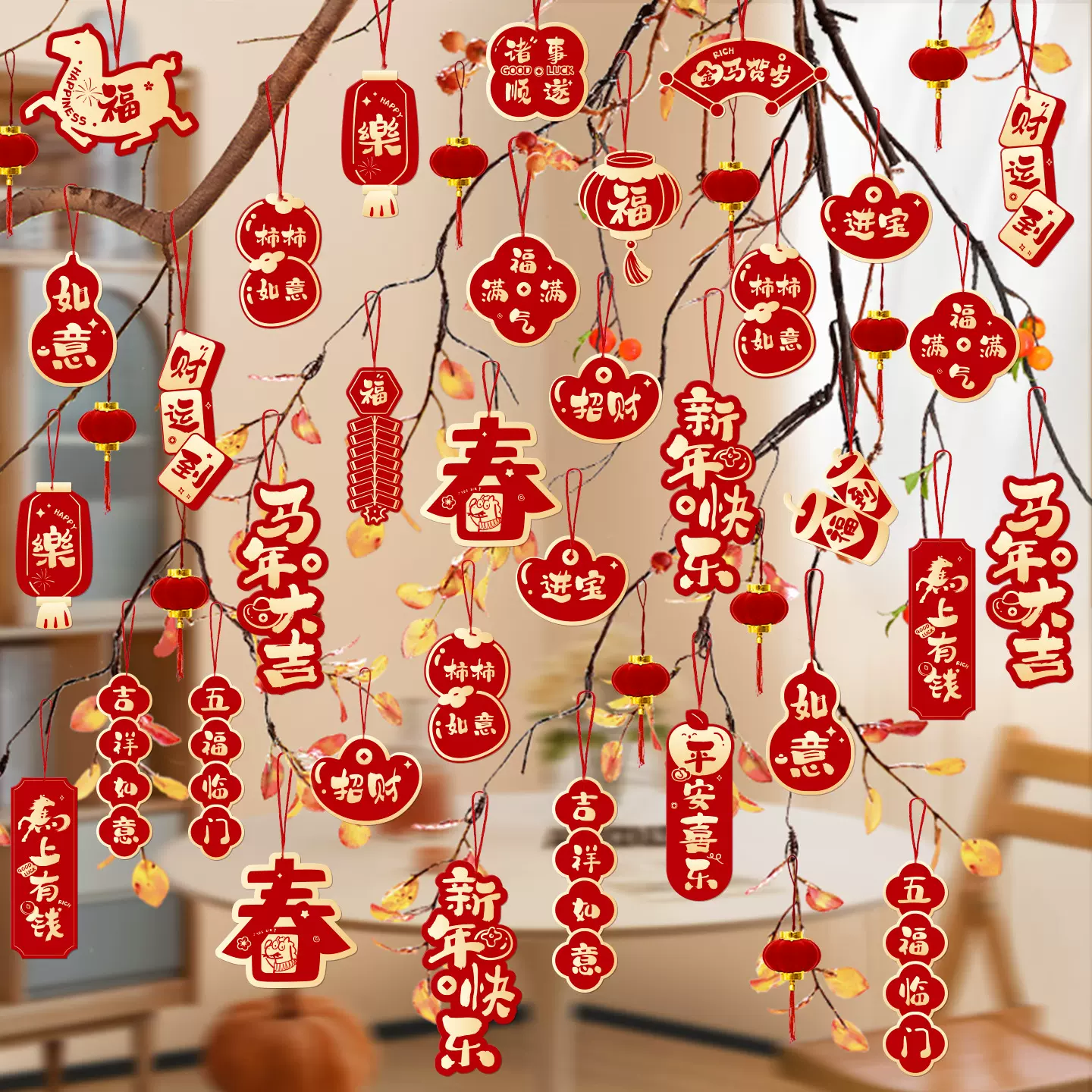 2026马年新年吊牌装饰挂件小饰品年过年春节布置打孔卡片中国风挂