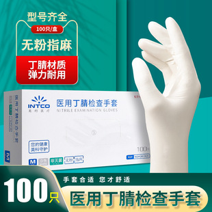 Yingke Ondayable Medical Ticeble Glove Rubbr