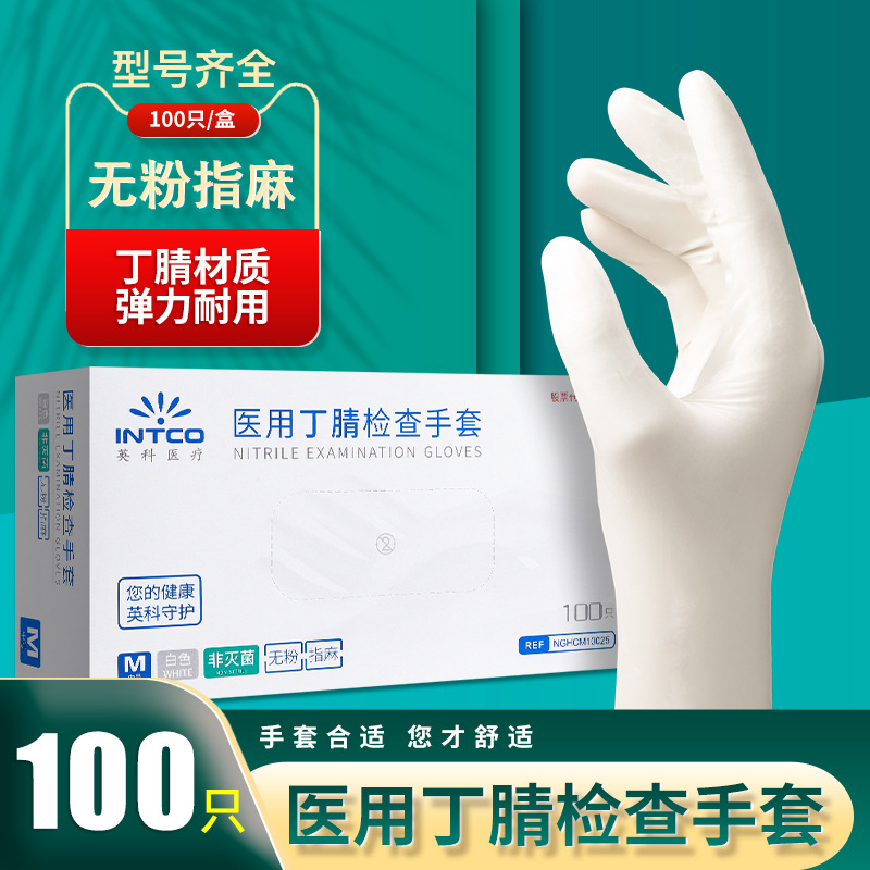 Guantes de nitrilo de goma desechables de látex médico quirúrgico para bebidas y belleza de Dingqing