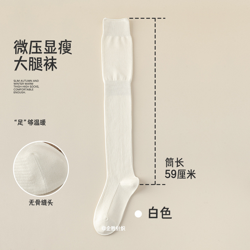 Calcetines de rodilla, calcetines de invierno, calcetines de muslos, calcetines de algodón caliente, calcetines antideslizantes, calcetines de mujer al por mayor.